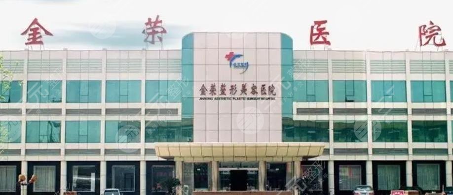 德阳金荣医疗美容