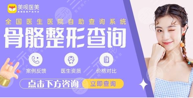 北京磨骨手术好的医院