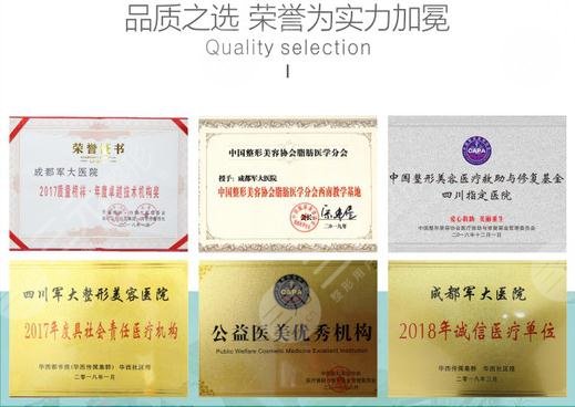 成都军大整形美容医院