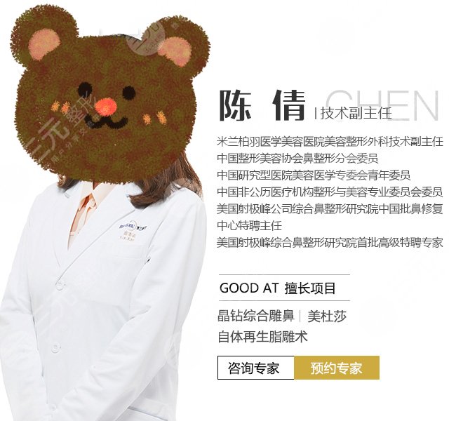 成都医美医生排行榜上也有陈倩医生,她截止目前已经从业有10多年了