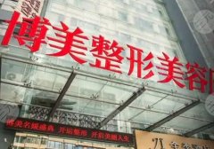 整形医院是正规医院吗？价格多少钱？技术综合评价、规模资质详解~