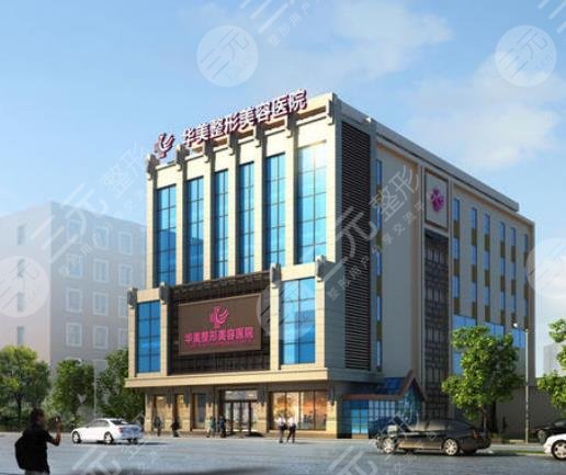 孝感华美整形医院