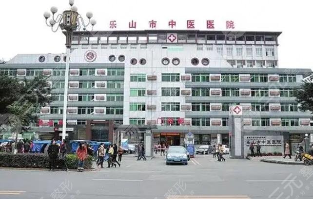 乐山医院