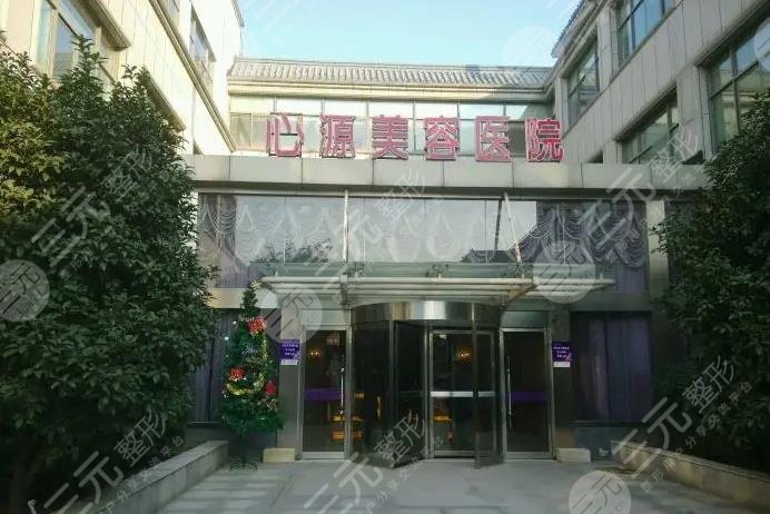 徐州心源整形美容医院