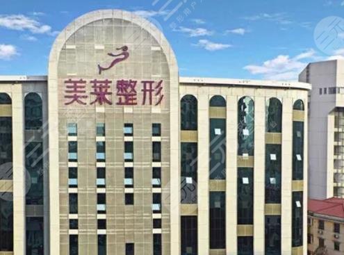 深圳美莱医疗美容整形医院