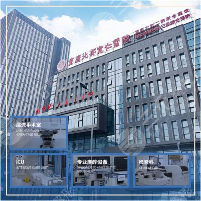 肖林 重庆北部宽仁医院