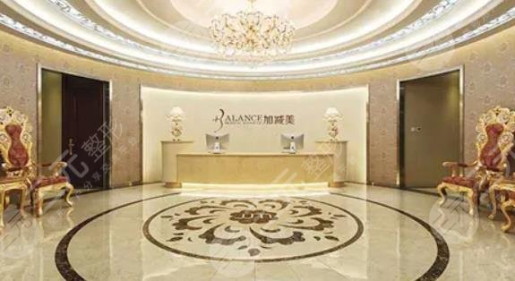 北京加减美医疗美容医院