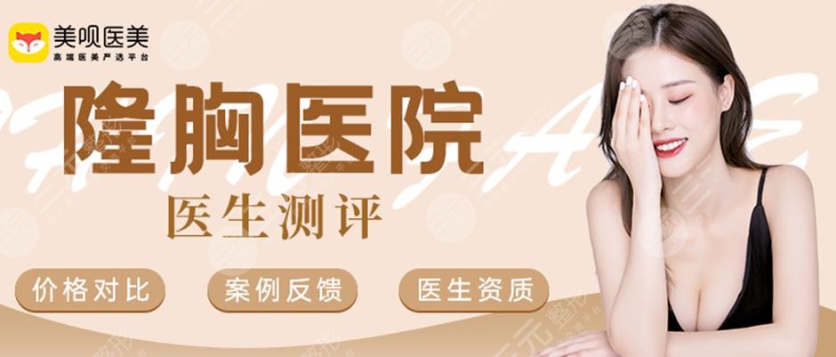 上海李静林做胸好吗?医生个人简介_收费标准等在线一览!术前指南~