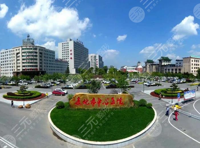 通化市中心医院整形外科