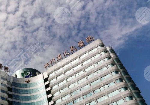 (4)四川省人民医院