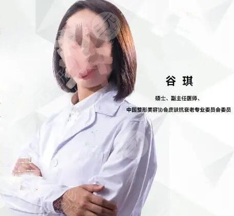 谷琪