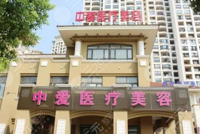 黄石中爱医疗美容门诊