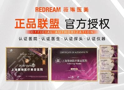 上海薇琳
