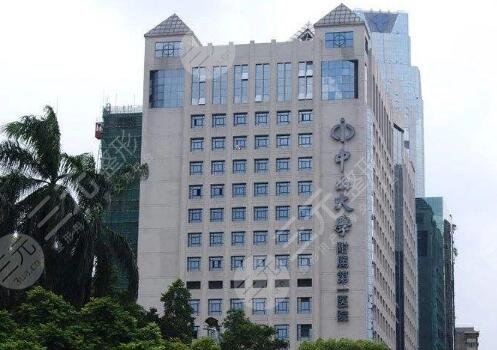 中山大学附属医院整形科