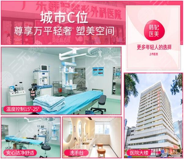 广东韩妃