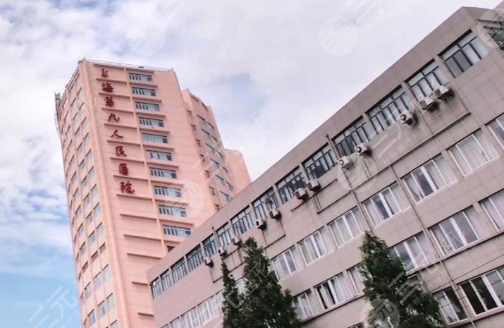 上海九院整形科价格表（价目表）2022年更新发布！