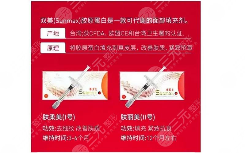 双美胶原蛋白一支多少钱?