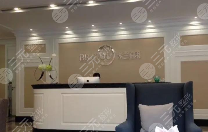 西安米兰柏羽医疗美容医院