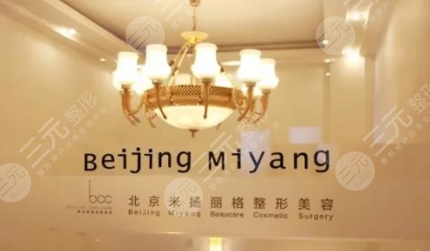 北京十大美容医院排名榜都有哪些