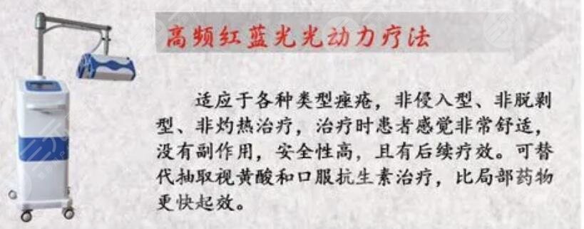 红光缓解痤疮怎么样