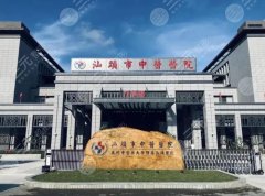 汕头中心医院种植牙技术怎么样？医生实力介绍|手术价格表分享|附案例反馈