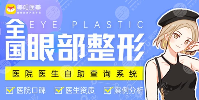 厦门眼修复比较出名的医生