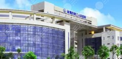 深圳第三人民医院点阵激光怎么样？手术果显著、让你轻松摆脱“斑点”脸！