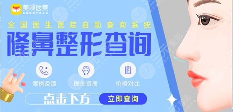 深圳隆鼻整形正规的医院+价格表更新了,市二医院、协和医院等实力解读!