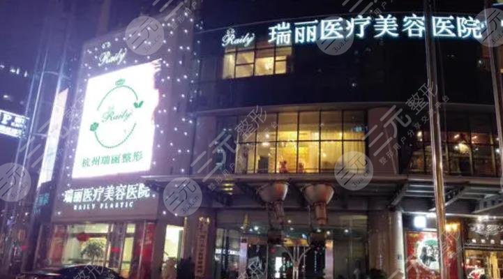 杭州瑞丽植发医院