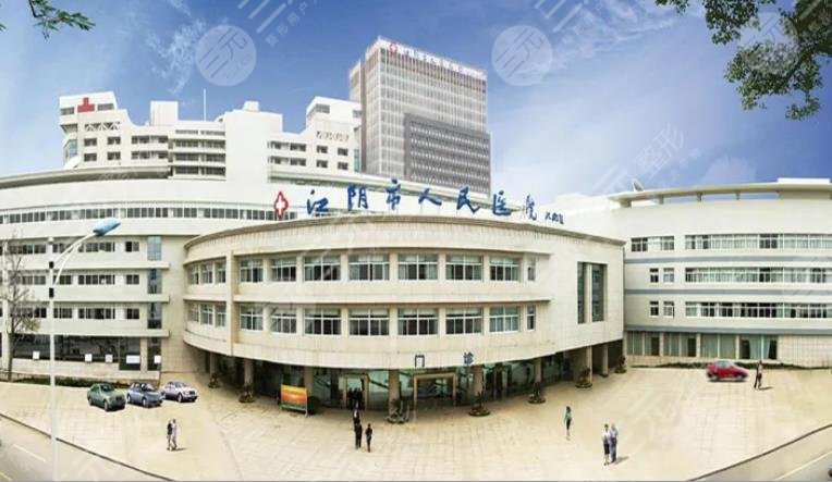 江阴市人民医院整形美容科