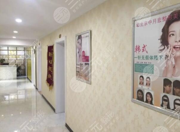 中月宏医院