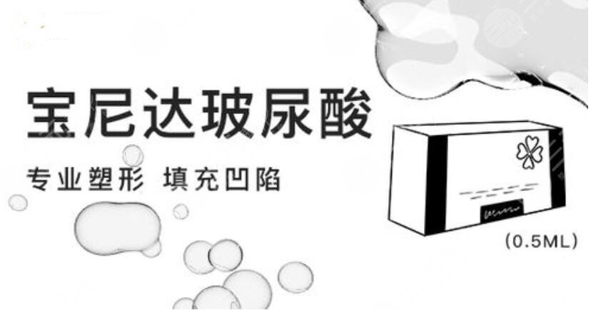 注射宝尼达后还能做假体吗?注意事项有哪些?科普视频更浅显易懂!速看!