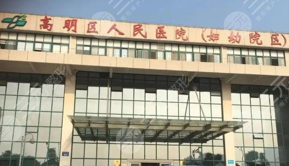高明区人民医院牙齿美白怎么样