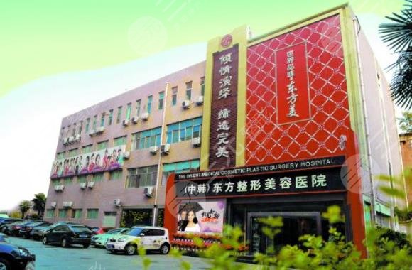 郑州东方整形美容医院