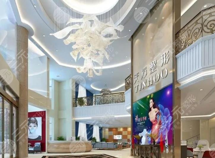 郑州天后医疗美容医院