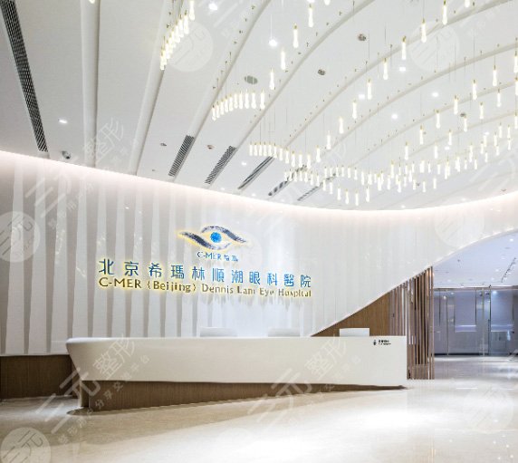 北京希玛林顺潮眼科医院