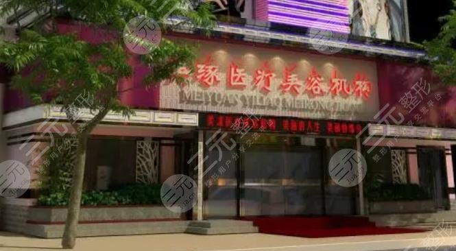 开封美缘医疗美容门诊部