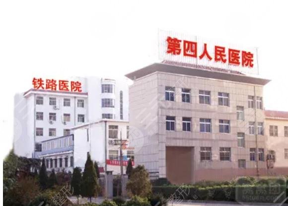 泰安市第四人民医院激