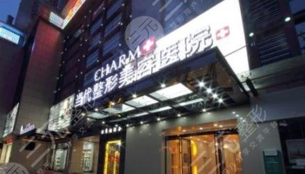 泰安当代医疗美容医院