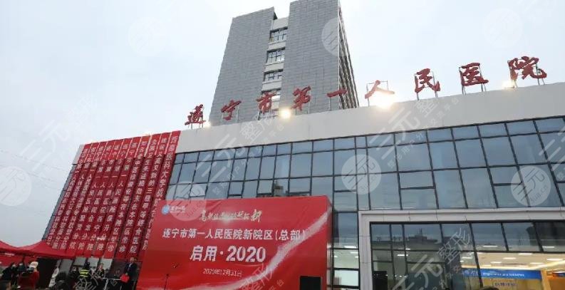 遂宁第一人民医院整形外科