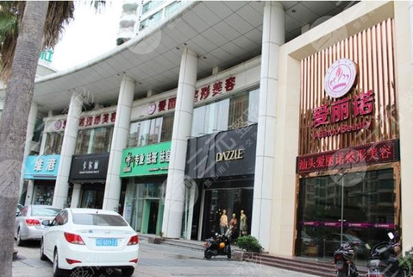 天津南开爱丽诺医疗美容医院