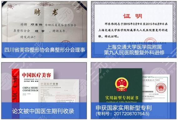 邓东伟