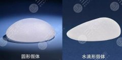 隆胸水滴型和圆形对比果图分享!本篇文章内容超详细 助你轻松选择胸型~ 隆胸水滴型和圆形对比果图分享!本篇文章内容超详细 助你轻松选择胸型~