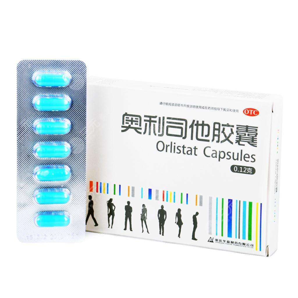 奥利司他胶囊