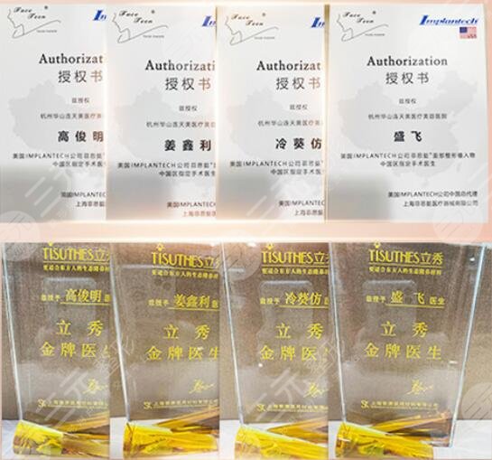 杭州连天美美容医院