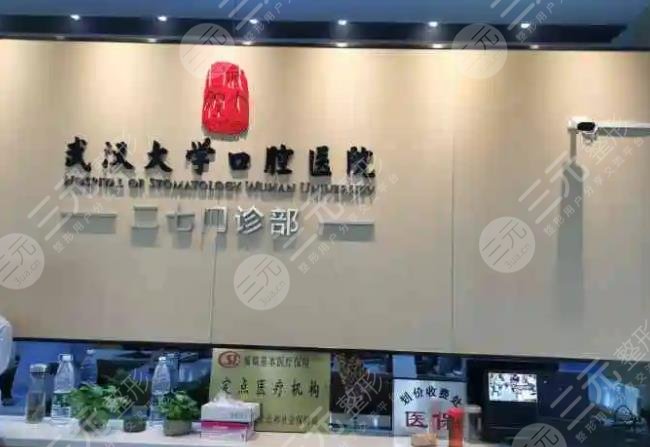 武汉大学口腔医院口腔正畸科