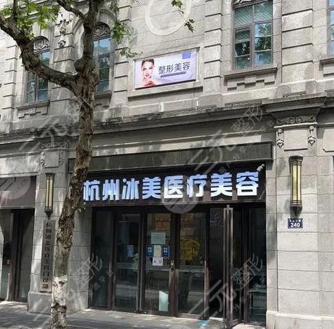 整形美容厂家有哪些杭州排前十的整形医院有哪些？榜单前十医院大盘点&医院信息公开！快来看看~_https://www.jmylbn.com_新闻资讯_第3张