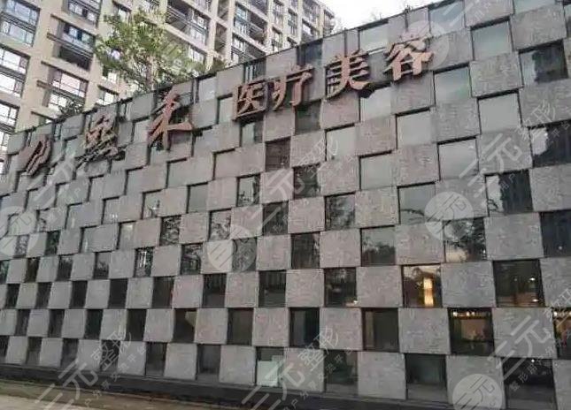 整形美容厂家有哪些杭州排前十的整形医院有哪些？榜单前十医院大盘点&医院信息公开！快来看看~_https://www.jmylbn.com_新闻资讯_第5张