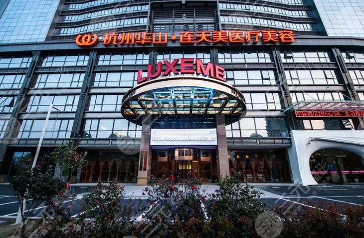 整形美容厂家有哪些杭州排前十的整形医院有哪些？榜单前十医院大盘点&医院信息公开！快来看看~_https://www.jmylbn.com_新闻资讯_第6张