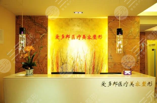 北京爱多邦黎星取怎么样
